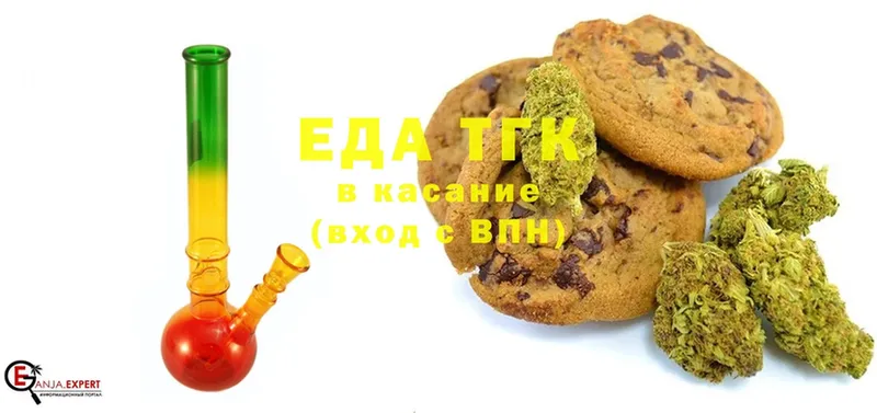 где продают   Новоульяновск  Canna-Cookies конопля 