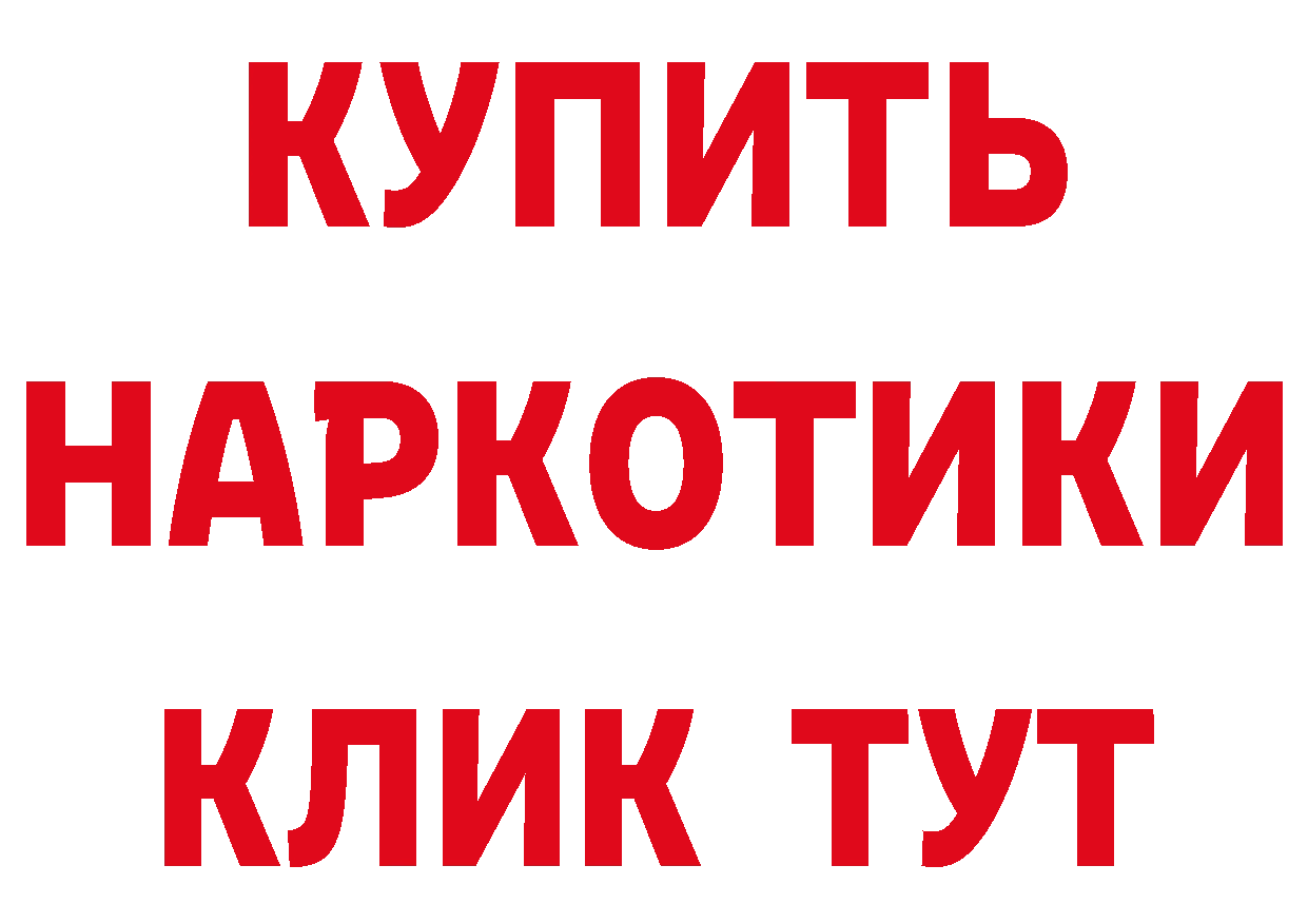 ГЕРОИН Heroin рабочий сайт это гидра Новоульяновск